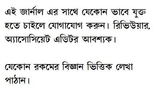 Bangla Bijnan Jornal