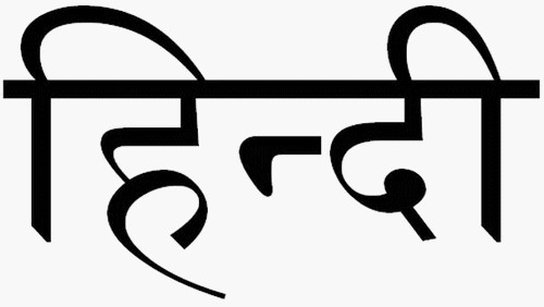  hindi Língua